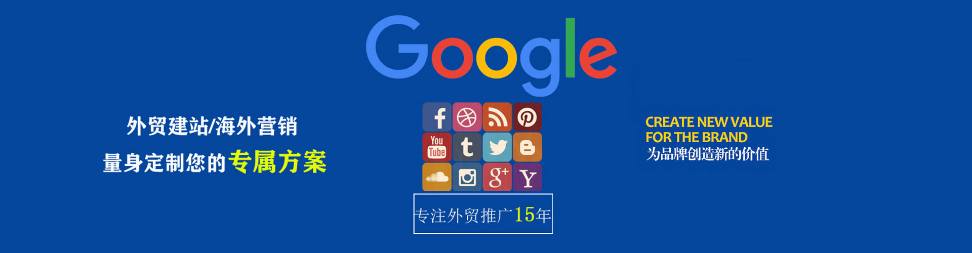 新邱信息流代运营