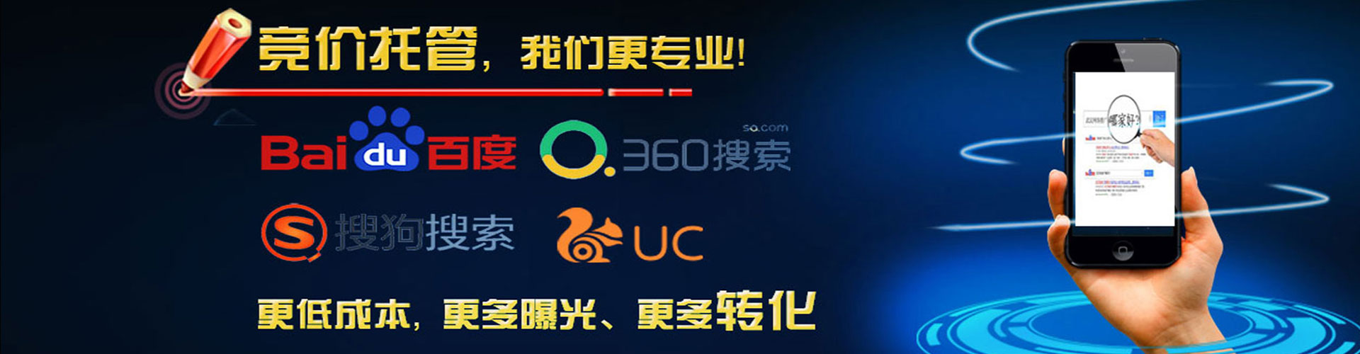 新邱百度竞价运营